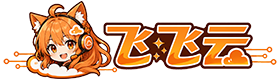 飞飞云logo